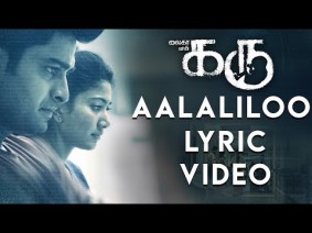 Aalalilo Aalalilo Song Lyrics