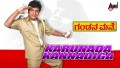 Karunada Kannadiga Song Lyrics