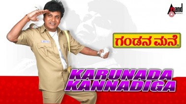 Karunada Kannadiga Song Lyrics