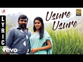 Usure Usure Song Lyrics