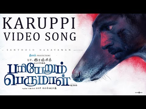 Karuppi Song Lyrics image