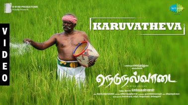 Karuvatheva Song Lyrics