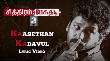 Kasethaan Kadavul Song Lyrics