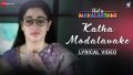 Katha Modalavake Song Lyrics