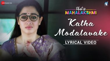 Katha Modalavake Song Lyrics