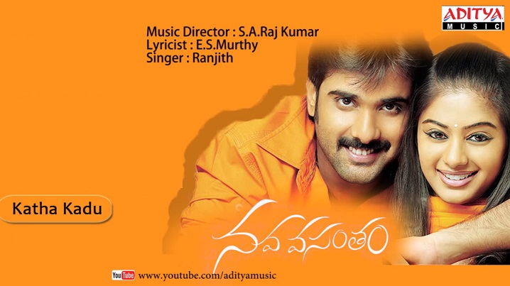 Kadha Kadhu Song Lyrics image