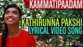 Kathirunna Pakshi Song Lyrics