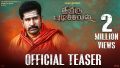 Kavalayodam Song Lyrics