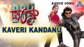Kaveri Kandanu Song Lyrics