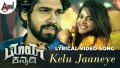 Kelu Jaaneye Kelu Song Lyrics