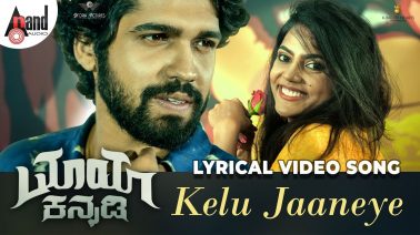 Kelu Jaaneye Kelu Song Lyrics