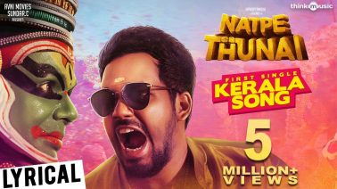 Kerala Song Lyrics