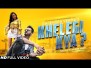 Khelegi Kya Song Lyrics