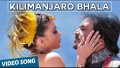 Kilimanjaro Song Lyrics