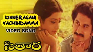 Kinnerasani Vatchindamma Song Lyrics
