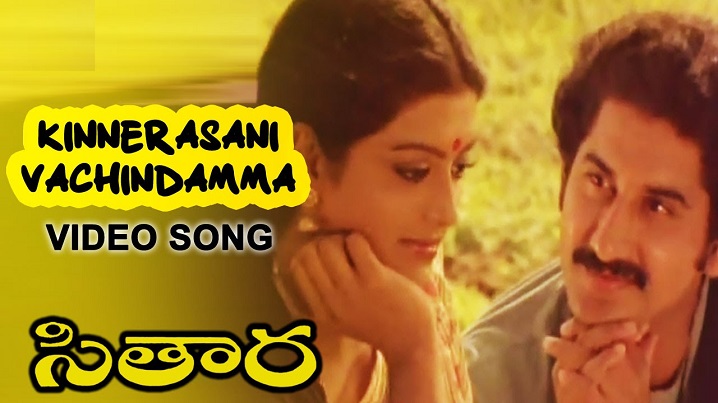 Kinnerasani Vatchindamma Song Lyrics image