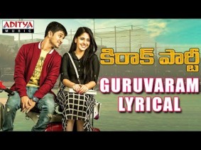 Guruvaram Song Lyrics