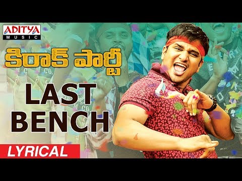 Last Bench Song Lyrics image