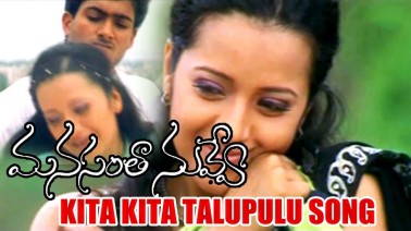 Kita Kita Thalupulu Song Lyrics