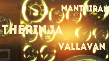 Koattai Aanda Arasan Song Lyrics