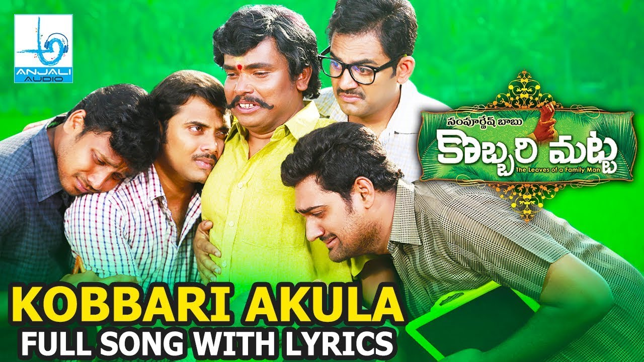 Kobari Aakulu Song Lyrics image