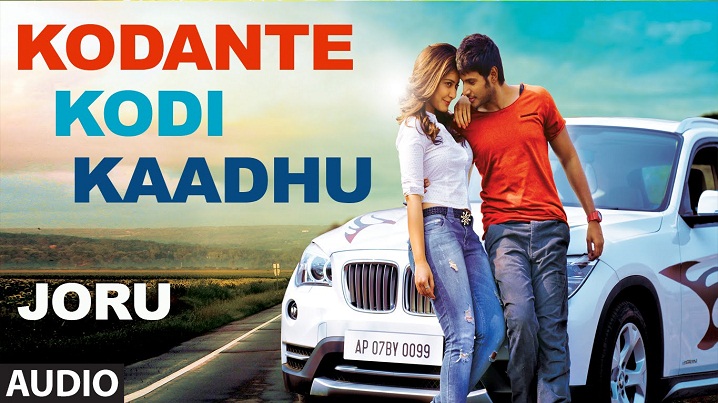 Kodante Kodi Song Lyrics image