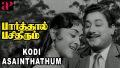 Kodi Asainthathum Song Lyrics