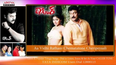 Kodithe Kotalira Song Lyrics