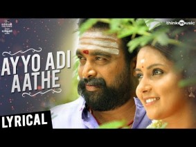 Ayyo Adi Aathe Song Lyrics