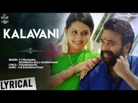 Kalavani Song Lyrics