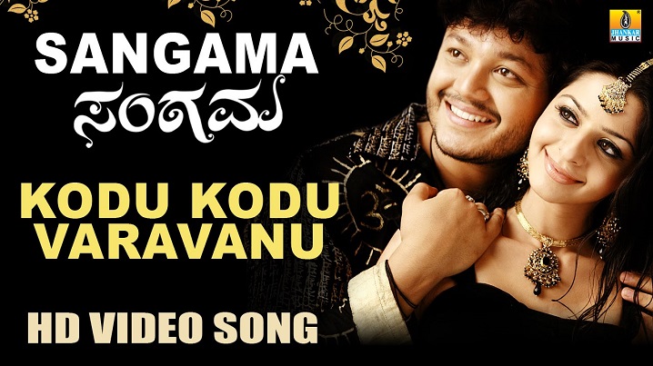 Kodu Kodu Varavanu Song Lyrics image