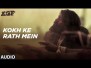 Kokh Ke Rath Mein Song Lyrics