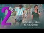 Kalyana Vayasu Song Lyrics