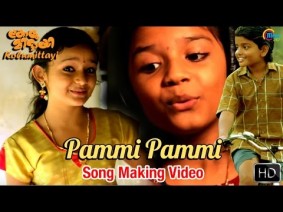 Pammi Pammi Song Lyrics