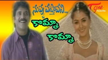 Komma Komma Vinnaava Song Lyrics