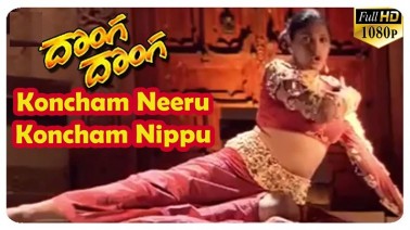 Koncham Neeru Song Lyrics