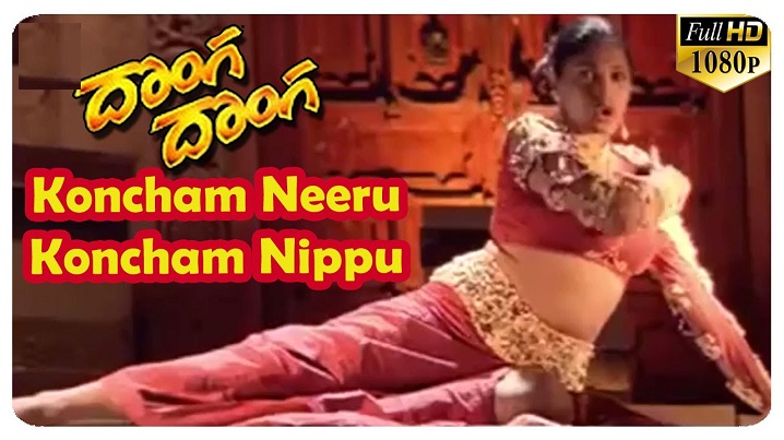 Koncham Neeru Song Lyrics image