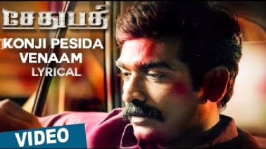 Konji Pesida Venaam Song Lyrics