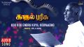 Koo Koo Endru Kuyil Koovaadhu Song Lyrics