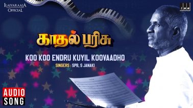 Koo Koo Endru Kuyil Koovaadhu Song Lyrics