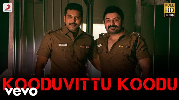 Kooduvittu Koodu Song Lyrics image