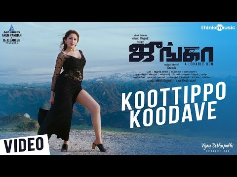 Koottippo Koodave Song Lyrics image