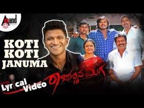 Koti Koti Januma Song Lyrics