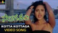 Kotta Kottaga Unnadee Song Lyrics