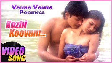 Kozhi Koovum Song Lyrics