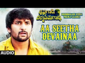 Aa Seetha Devainaa Song Lyrics