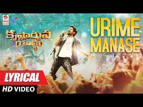 Urime Manase Song Lyrics image
