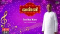 Ku Ku Koo Song Lyrics