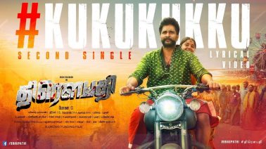 Kukukukku Song Lyrics