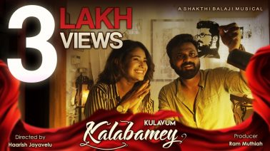 Kulavum Kalabamey Song Lyrics